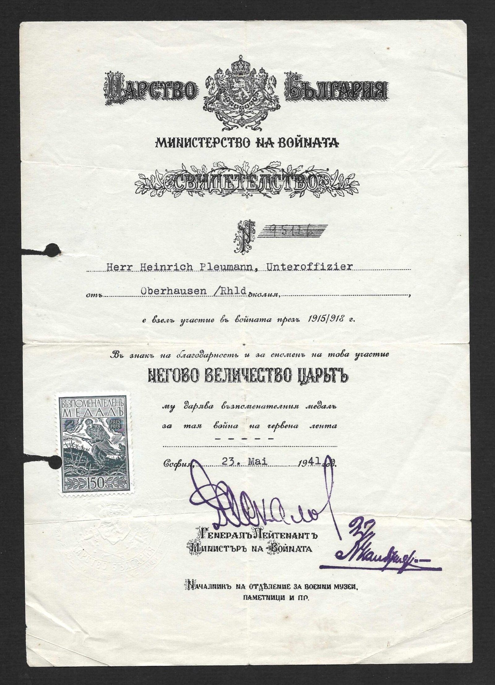 2026-10-03_120943 Bulgarian Commemorative Medal for Participation in the First World War – Unteroffizier from Oberhausen (Rhld.) - Image 1